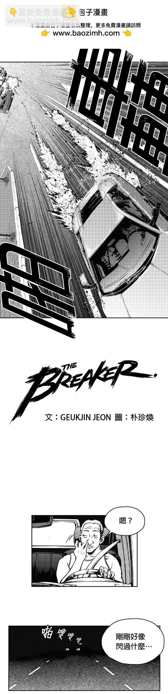 The Breaker - 第21話 - 2