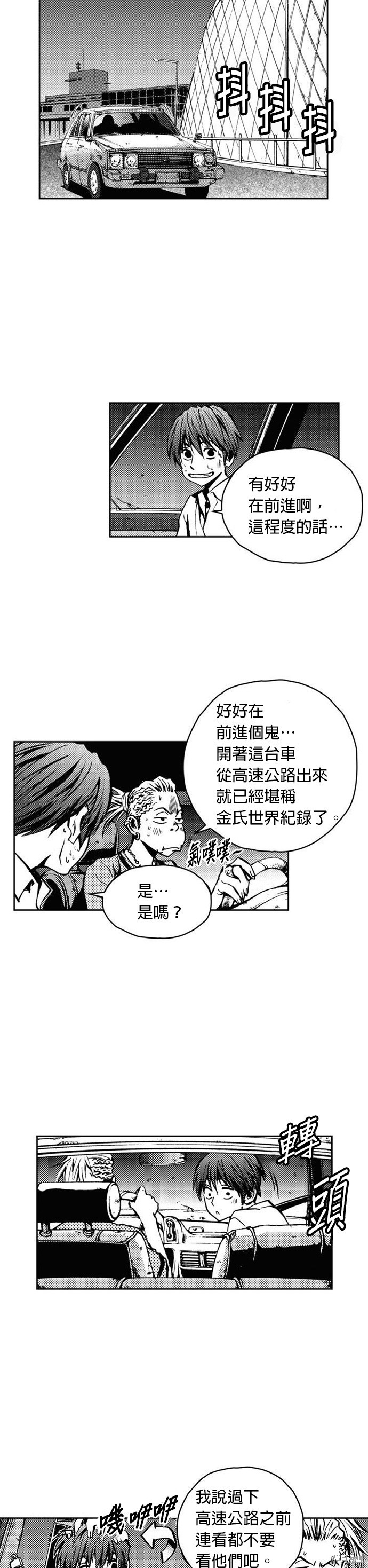 The Breaker - 第21話 - 6