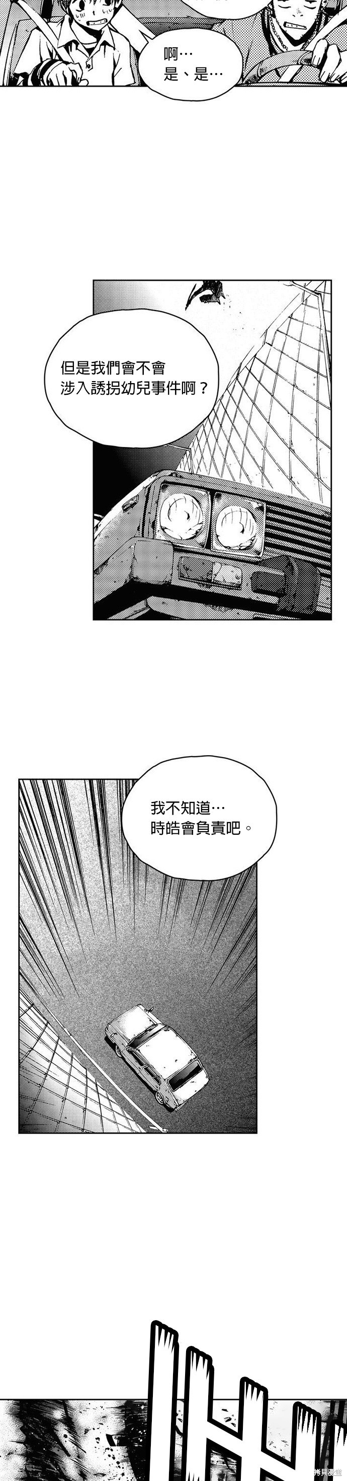 The Breaker - 第21話 - 7