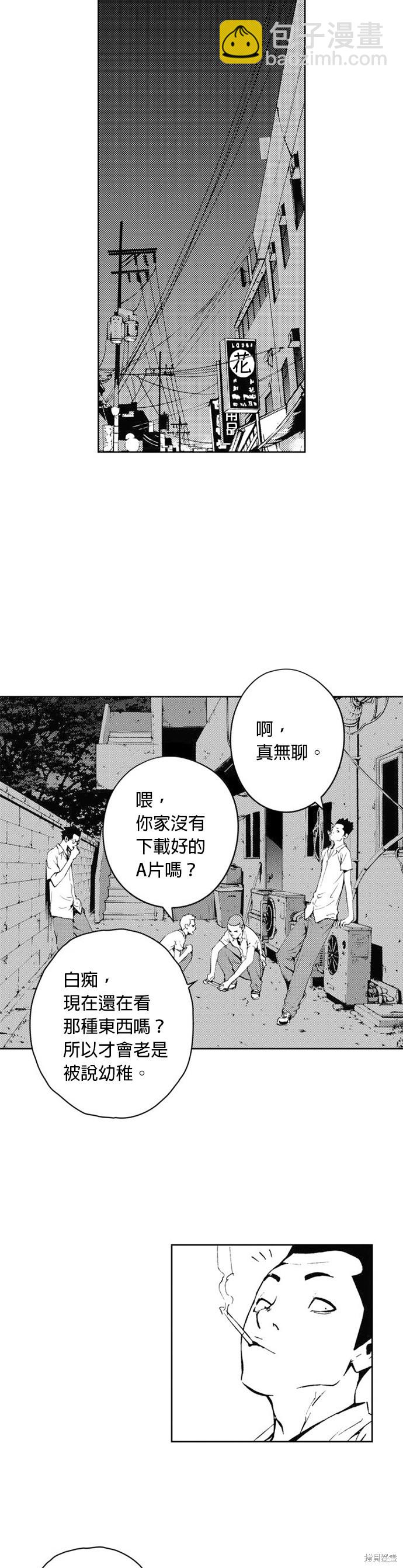 The Breaker - 第29話(1/2) - 2