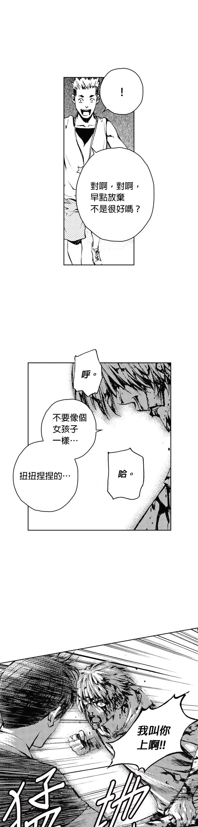 The Breaker - 第33話 - 5