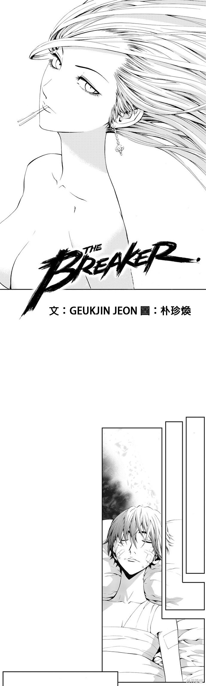 The Breaker - 第35話 - 1