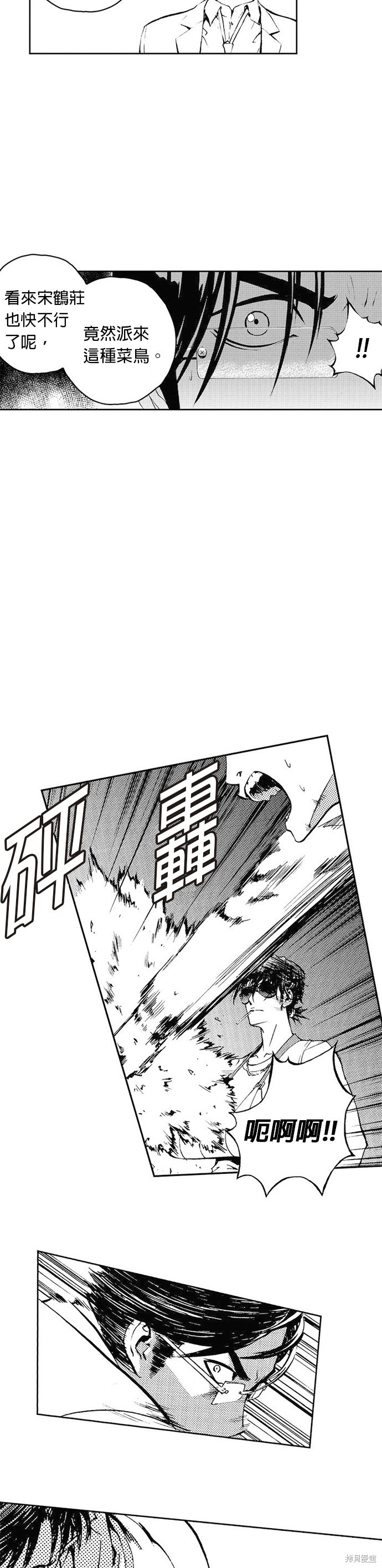 The Breaker - 第35話 - 3