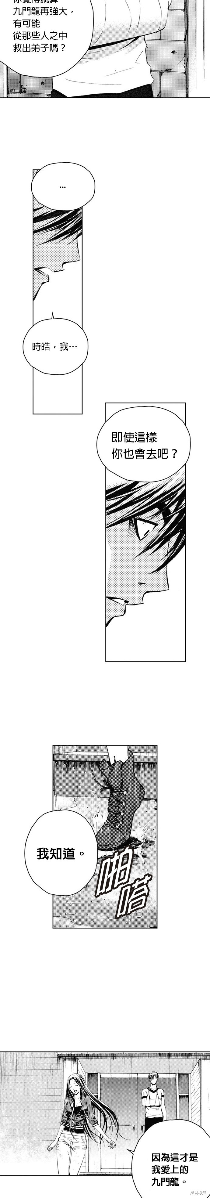 The Breaker - 第43話 - 1