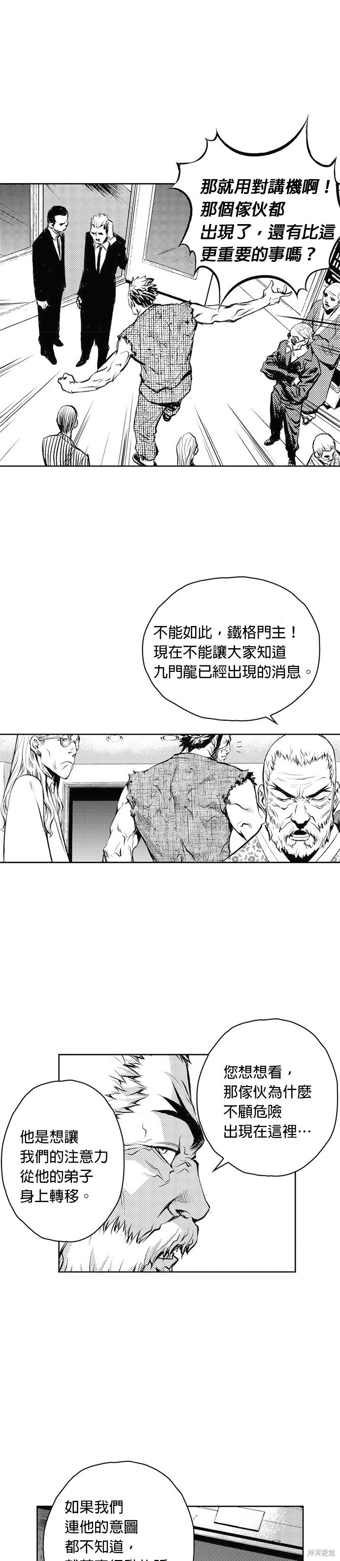 The Breaker - 第45話 - 2