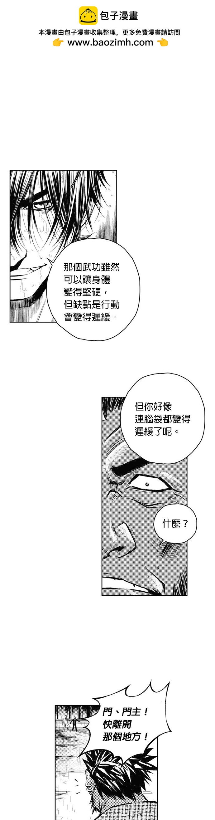 The Breaker - 第47話 - 2