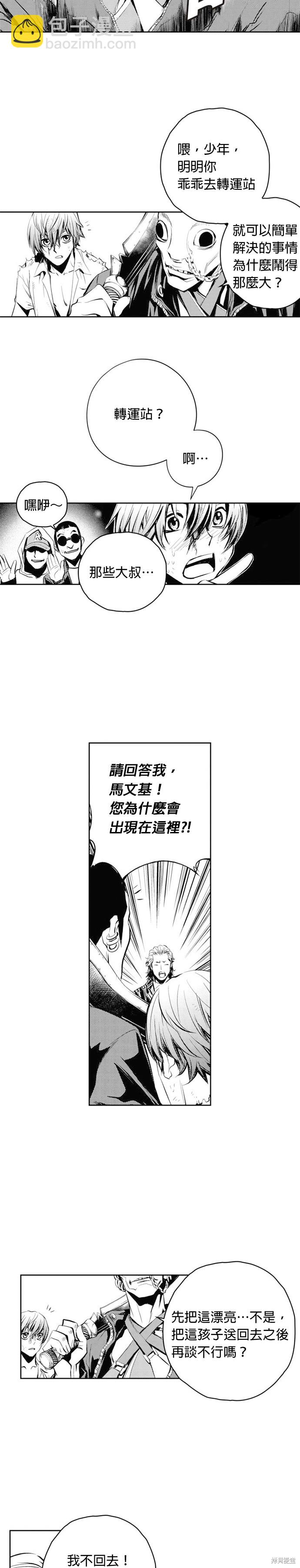 The Breaker - 第55話 - 3