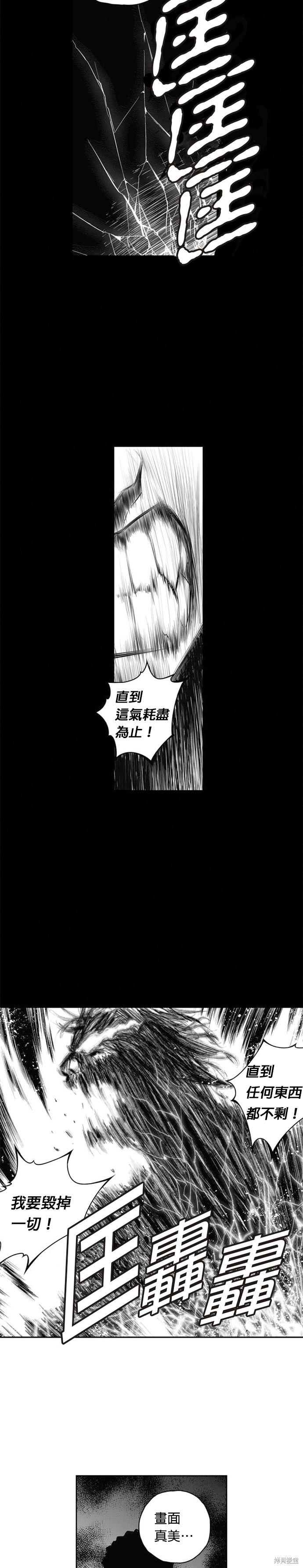 The Breaker - 第63話 - 1