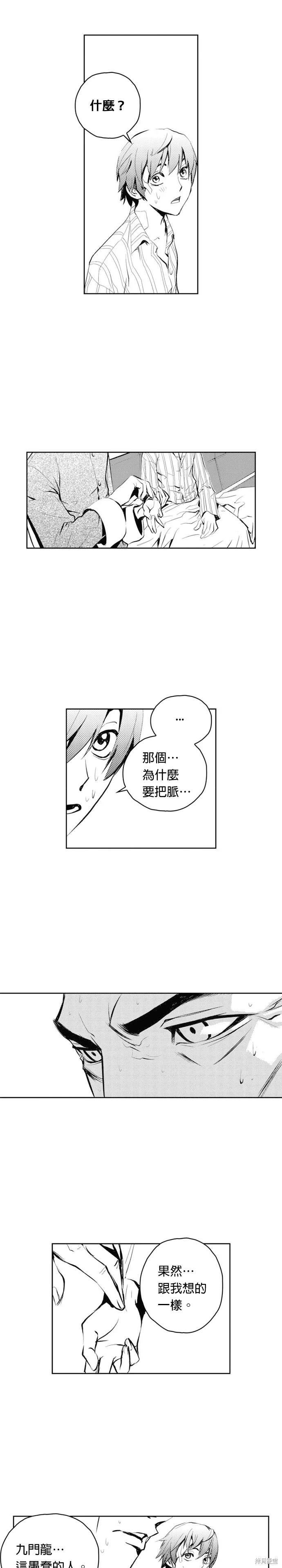 The Breaker - 第69话 - 4