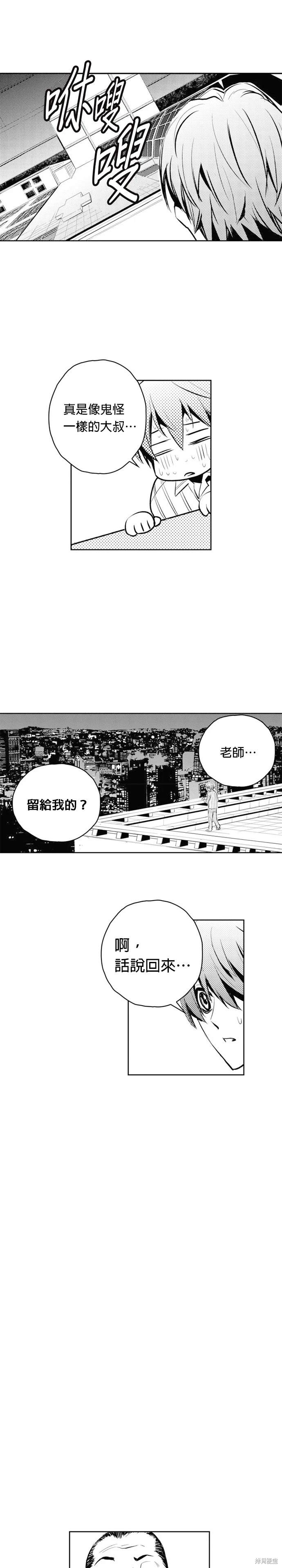 The Breaker - 第71話 - 2