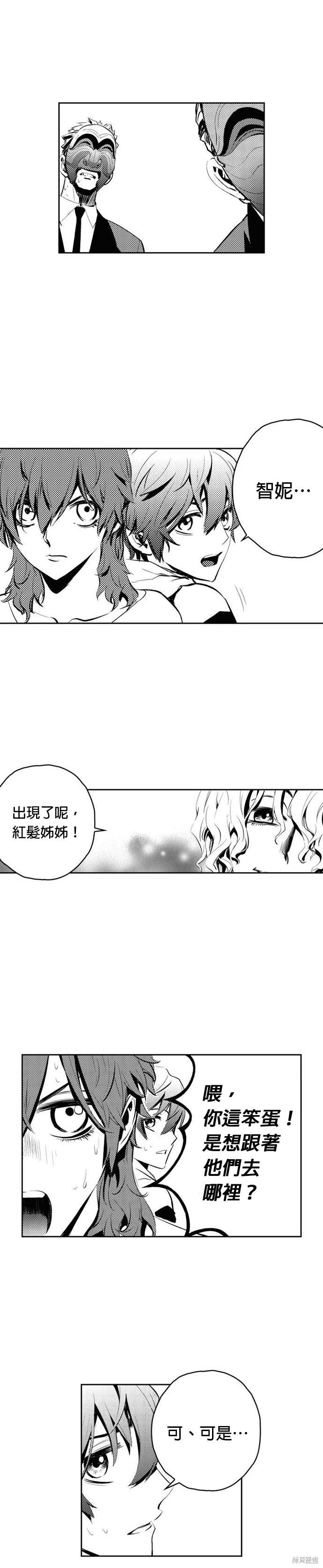 The Breaker - 第79話 - 2