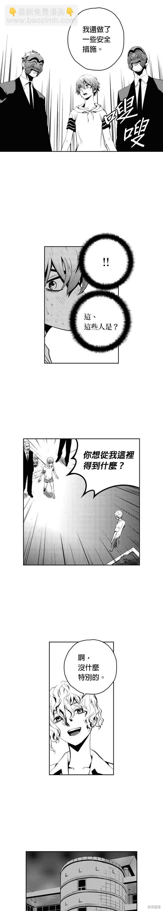 The Breaker - 第79話 - 4