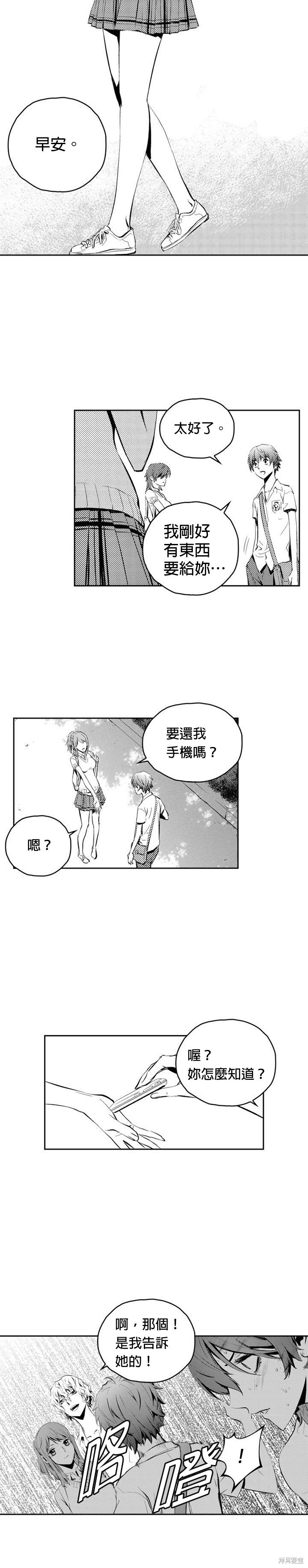 The Breaker - 第83話 - 5