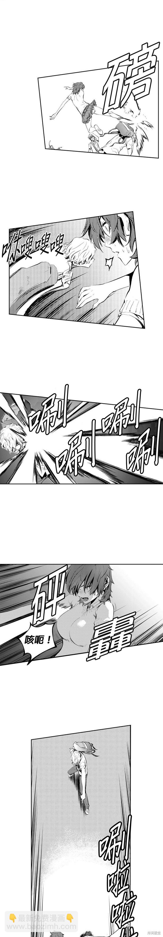 The Breaker - 第83話 - 5