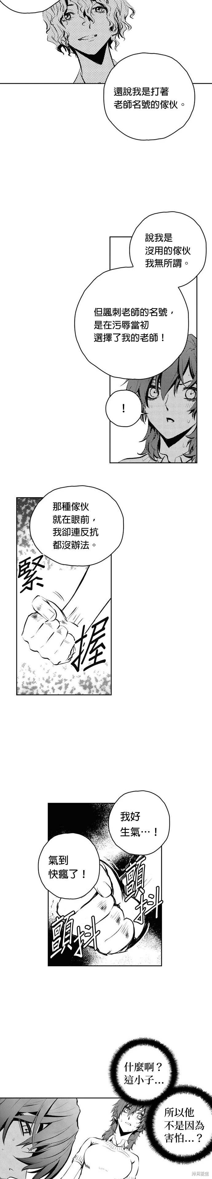 第85话15