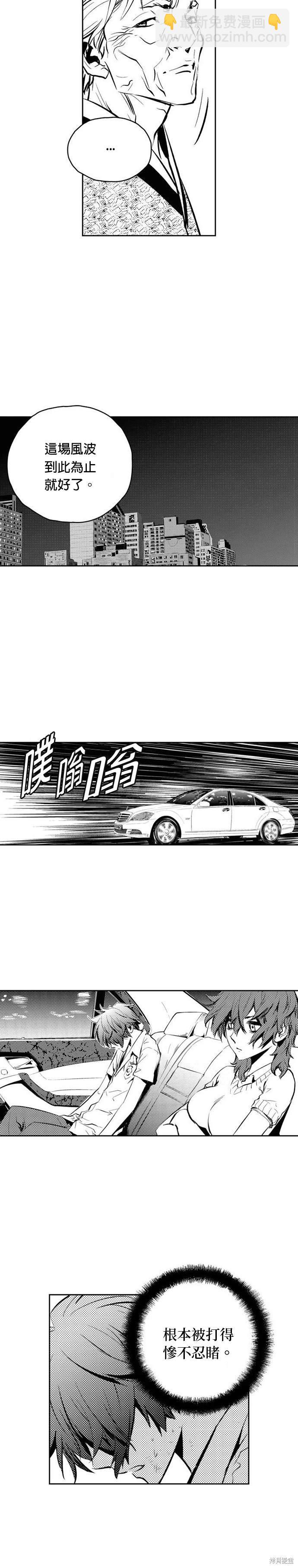 The Breaker - 第87話 - 4