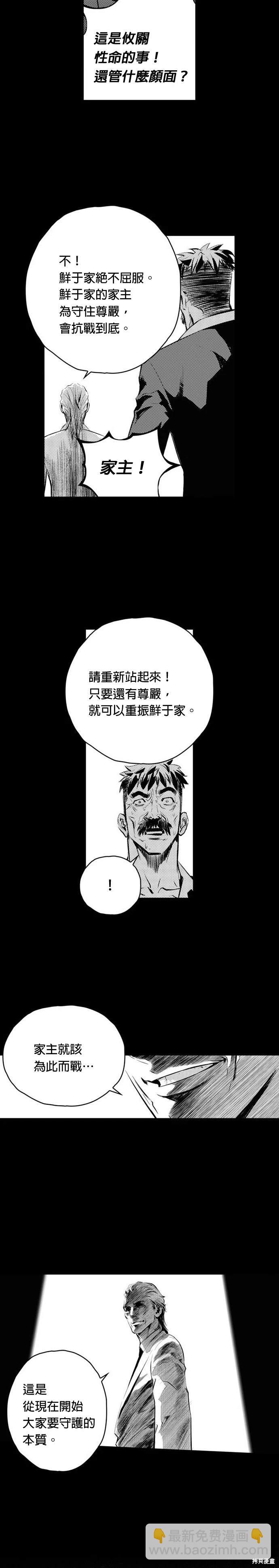 The Breaker - 第89话 - 3