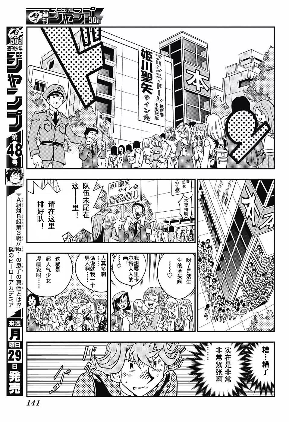 THE COMIQ - 第02回 - 2