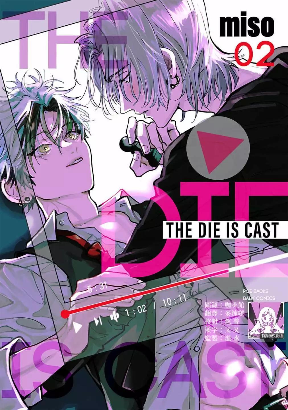THE DIE IS CAST - 第02話 - 1