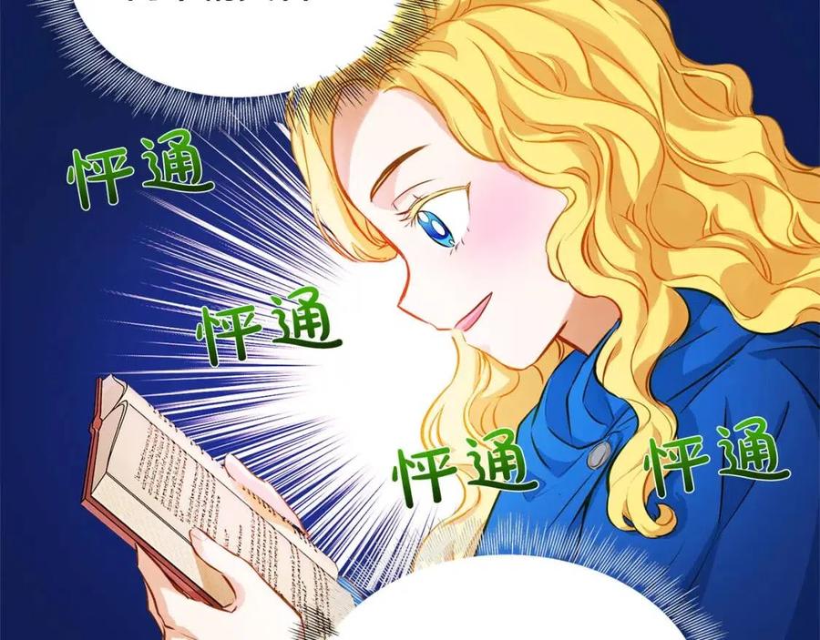 The Golden Haired Elementalist - 第13话 精灵师阿杜(3/3) - 1