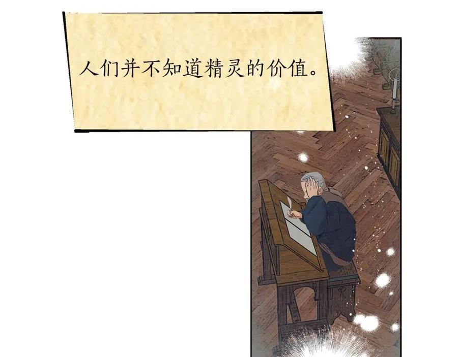 The Golden Haired Elementalist - 第13话 精灵师阿杜(2/3) - 3