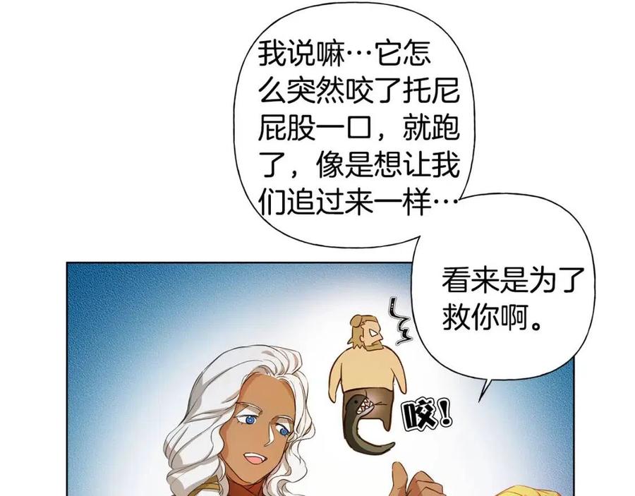 The Golden Haired Elementalist - 第19話 救命恩人(2/4) - 4