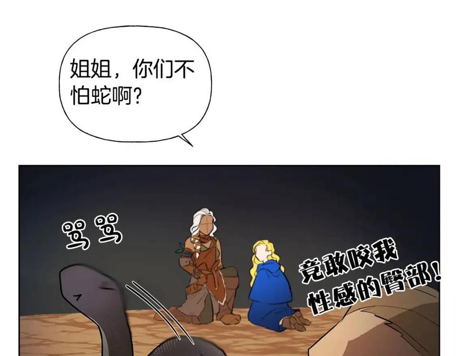 The Golden Haired Elementalist - 第19話 救命恩人(2/4) - 7