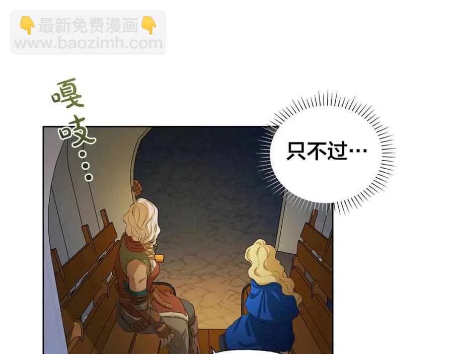 The Golden Haired Elementalist - 第19話 救命恩人(2/4) - 1