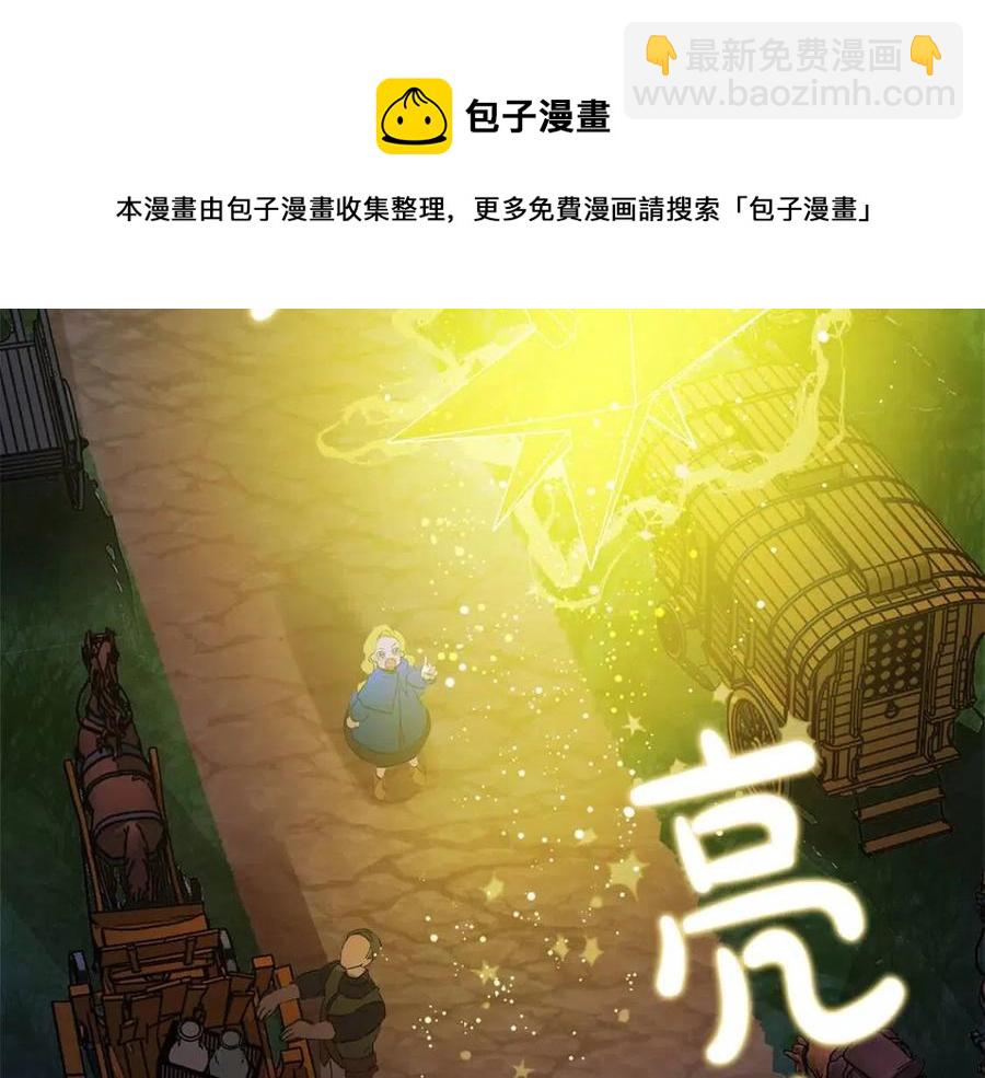 The Golden Haired Elementalist - 第19話 救命恩人(2/4) - 5
