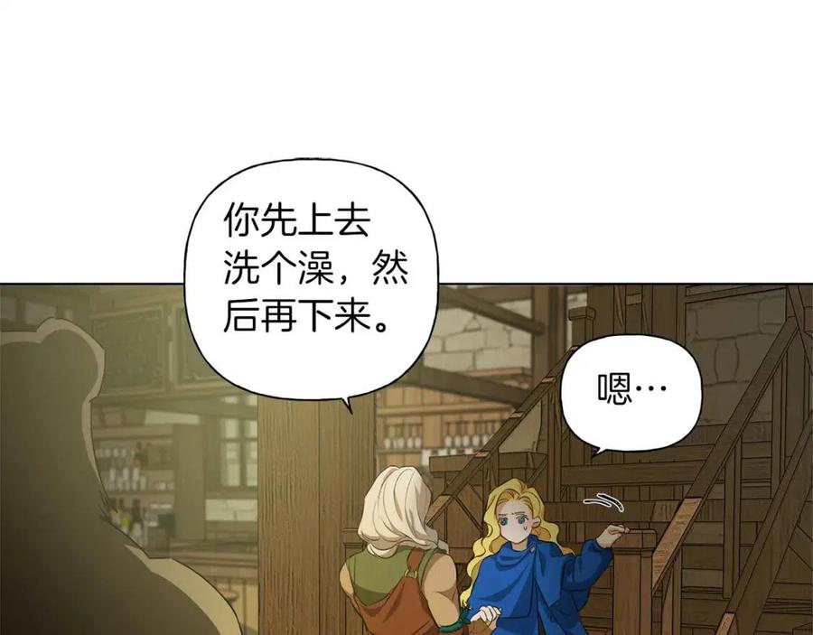 The Golden Haired Elementalist - 第21话 莱伊变身(3/4) - 1