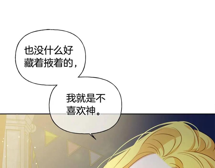 The Golden Haired Elementalist - 第29话 送花的少年(2/4) - 8