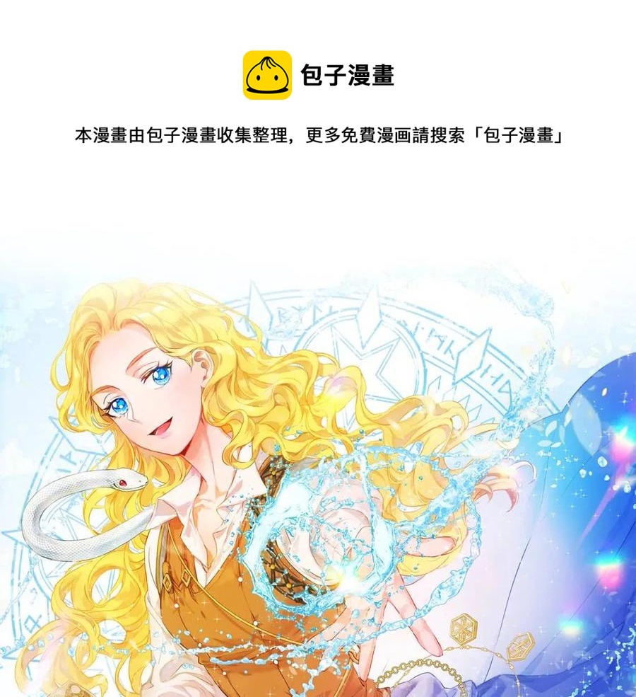 The Golden Haired Elementalist - 第31话 挺身而出(1/4) - 1