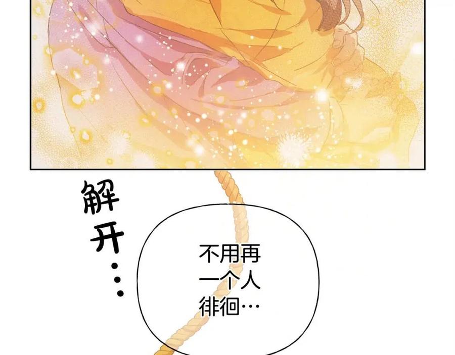 The Golden Haired Elementalist - 第31话 挺身而出(2/4) - 5