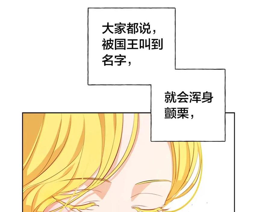 The Golden Haired Elementalist - 第37話 披荊斬棘只爲見他(1/5) - 3
