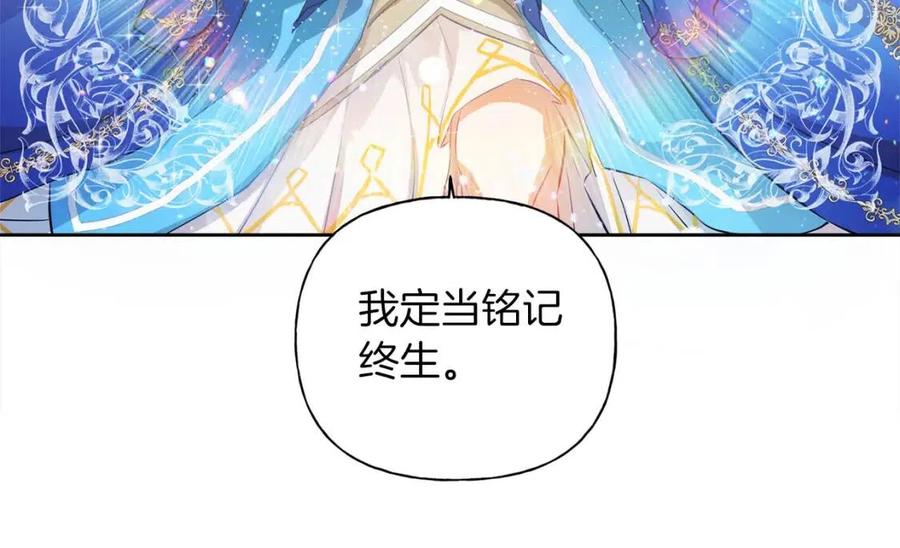 The Golden Haired Elementalist - 第37話 披荊斬棘只爲見他(1/5) - 1