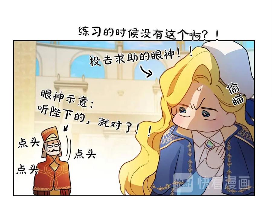 The Golden Haired Elementalist - 第37話 披荊斬棘只爲見他(1/5) - 6