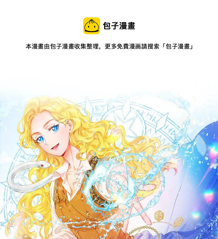 The Golden Haired Elementalist - 第39話 覺醒之路(1/5) - 1