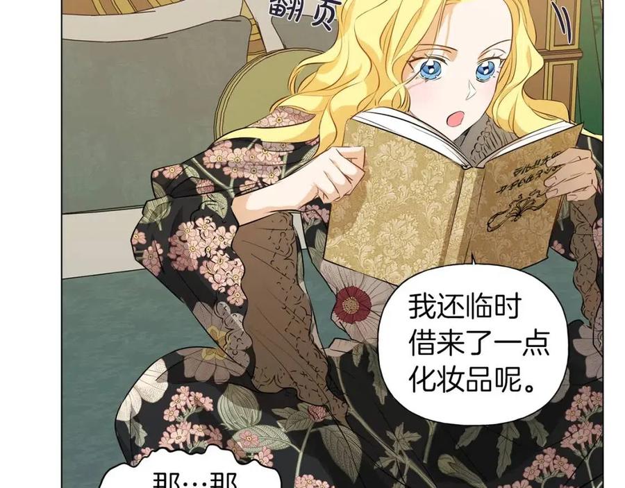 The Golden Haired Elementalist - 第43話 美女本人(2/4) - 3