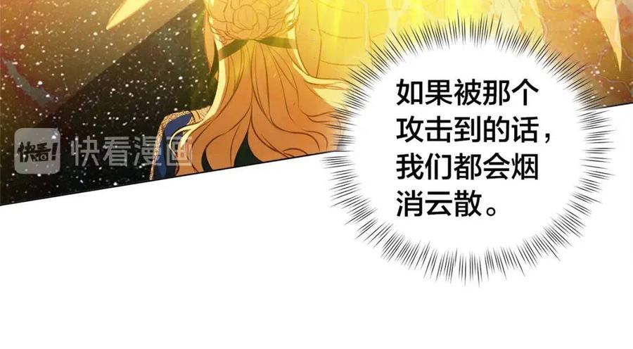 The Golden Haired Elementalist - 第一季完结篇 都得死？(2/4) - 7