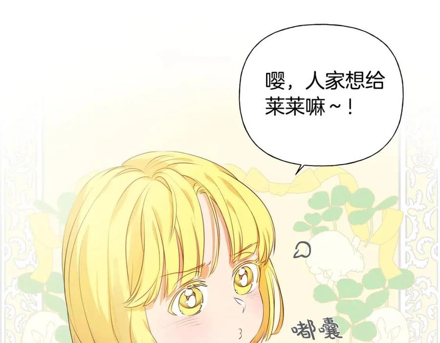 The Golden Haired Elementalist - 第49话 精灵大变身！(3/4) - 7