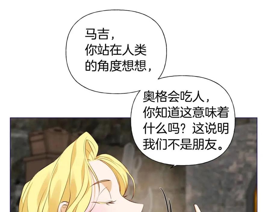 The Golden Haired Elementalist - 第49话 精灵大变身！(3/4) - 2