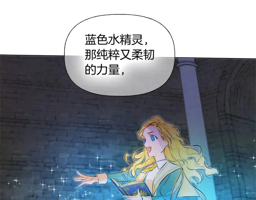 The Golden Haired Elementalist - 第5话 老师，脸疼吗？(3/3) - 7