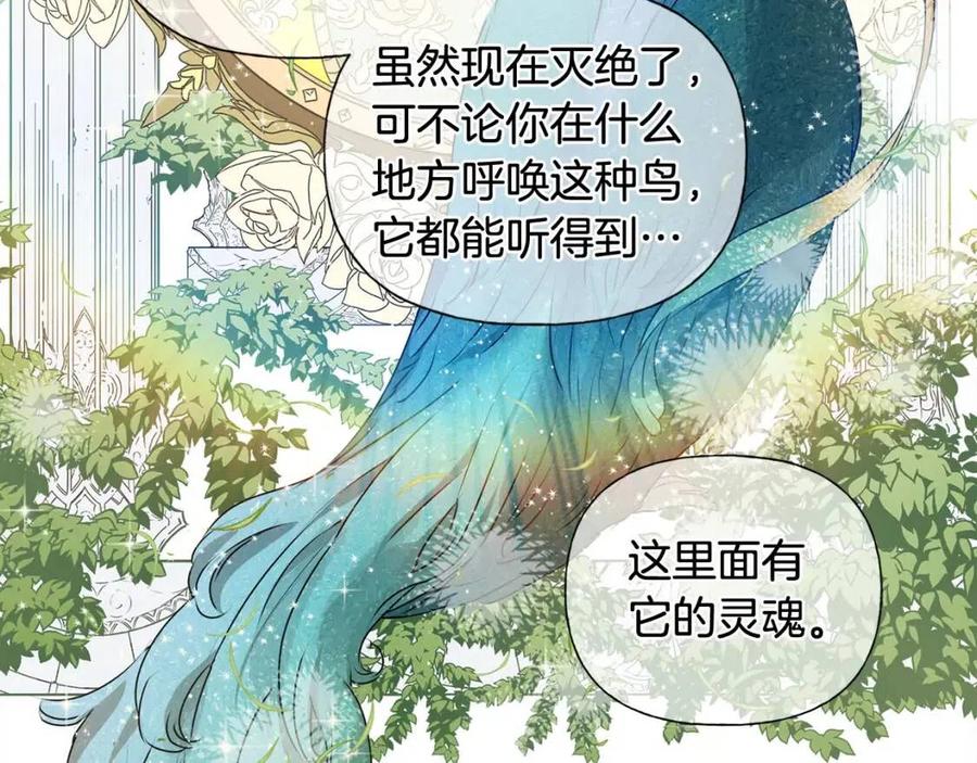 The Golden Haired Elementalist - 第51话 告别龙穴(3/4) - 3