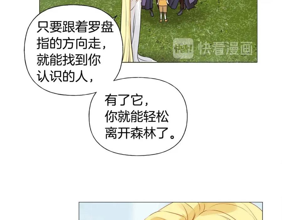 The Golden Haired Elementalist - 第51话 告别龙穴(3/4) - 1