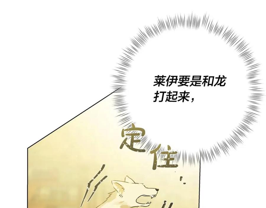 The Golden Haired Elementalist - 第51話 告別龍穴(1/4) - 6