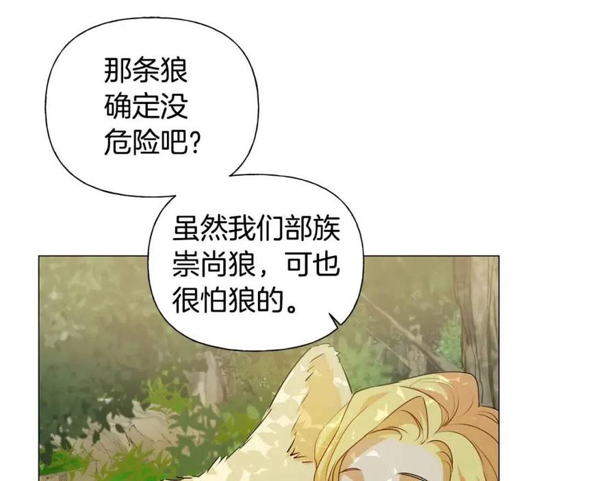 The Golden Haired Elementalist - 第53话 技能满分！(2/4) - 8