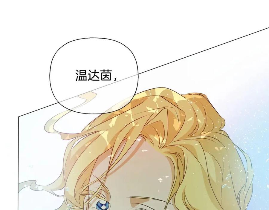 The Golden Haired Elementalist - 第53话 技能满分！(2/4) - 1