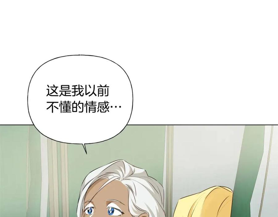 The Golden Haired Elementalist - 第59话 带娃旅程(2/5) - 3