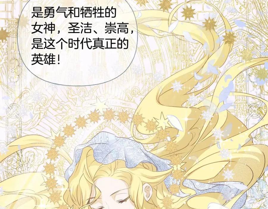 The Golden Haired Elementalist - 第63话 名字传遍大陆(2/5) - 4