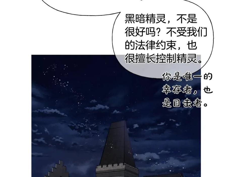 The Golden Haired Elementalist - 第69话 一人杀一岛(3/6) - 5